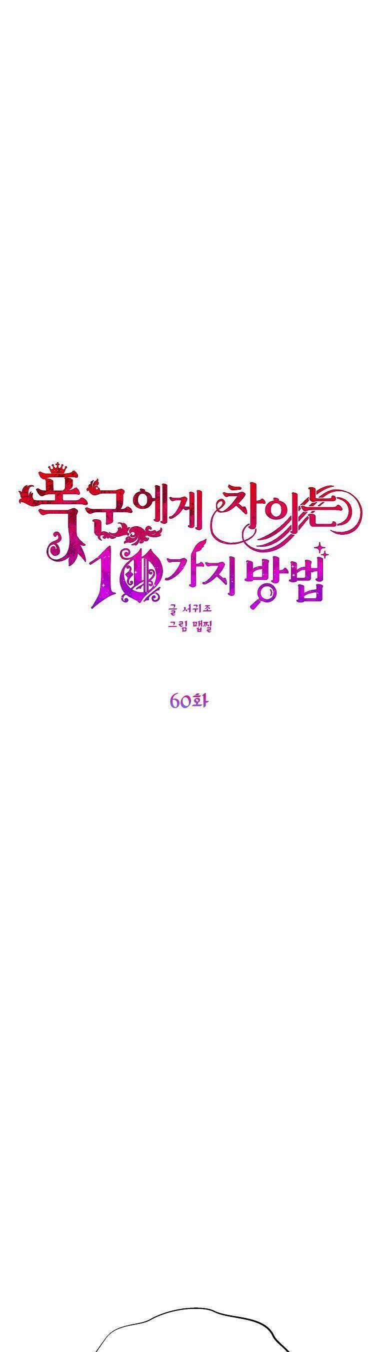 10 Cách Để Bị Bạo Chúa Đá Chương 60 Trang 27