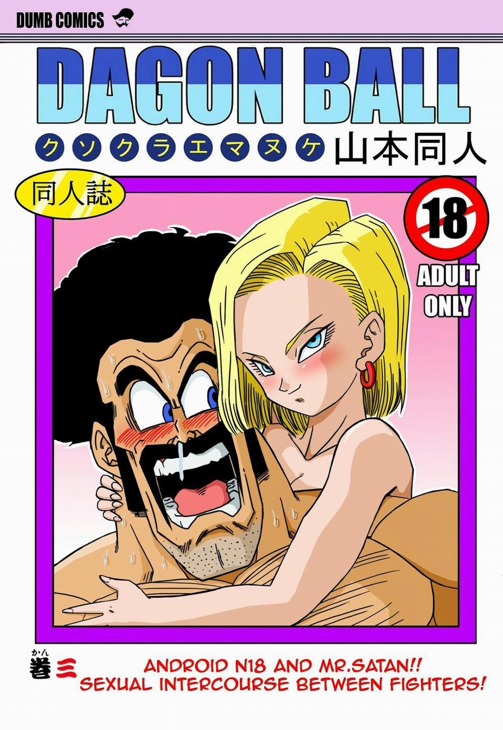 18-Gou to Mister Satan!! Seiteki Sentou! (Dragon Ball Z) Chương Oneshot Trang 1