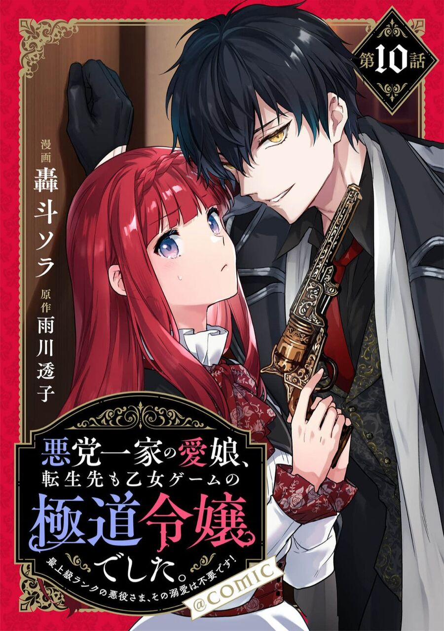 Akutou Ikka No Mana Musume, Tensei Saki Mo Otome Game No Gokudou Reijou Deshita. – Saijoukyuu Rank No Akuyaku-Sama, Sono Dekiai Wa Fuyou Desu! Chương 10 Trang 2