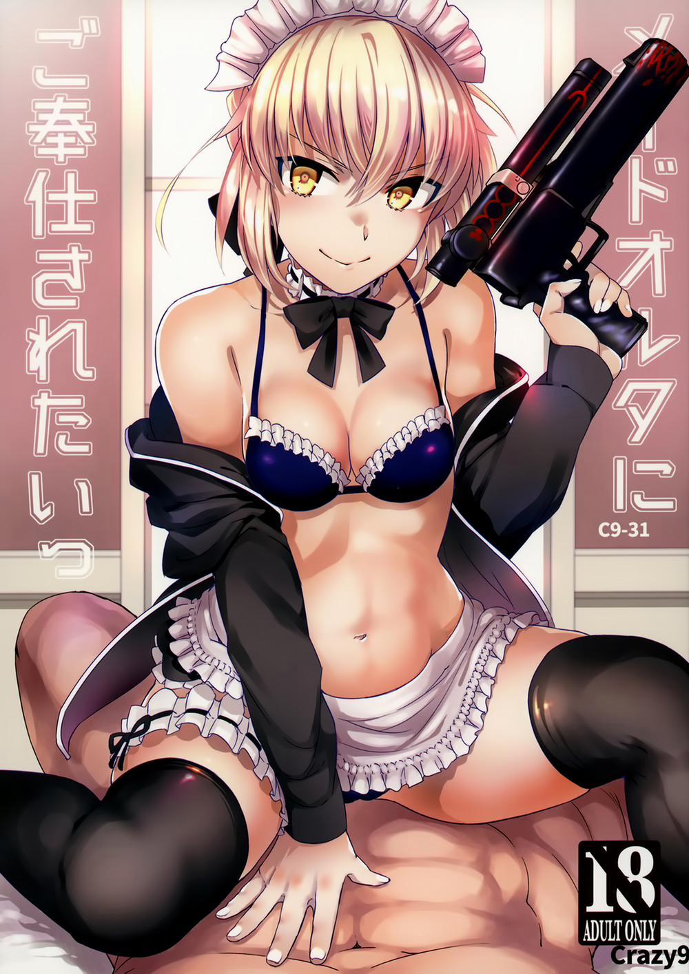 C9-31 Maid Alter ni Gohoushi Saretai (Fate Grand Order) Chương Oneshot Trang 1