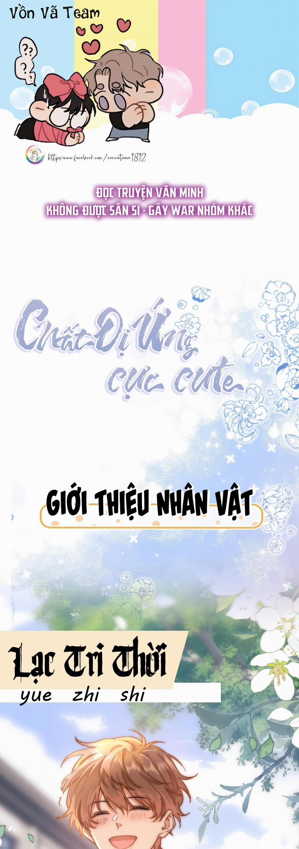 Chất Dị Ứng Cực Cute Chương 0 Trang 1