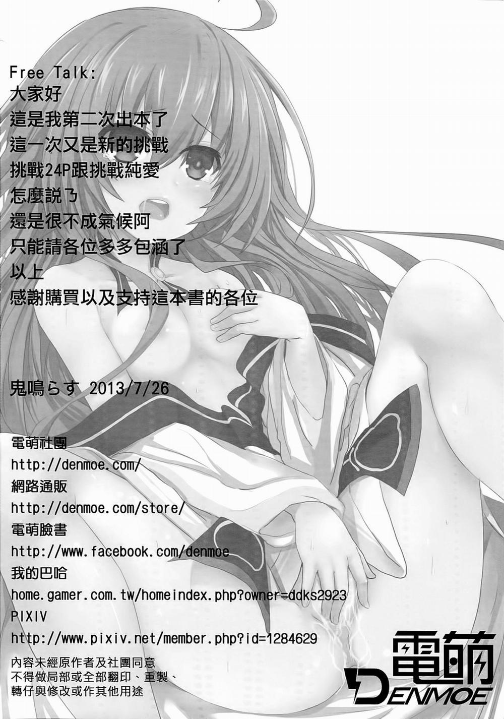 Doujinshi Hentai của Trang Sally Chương 0 Aiai Daisakusen Date 0 Live Trang 26