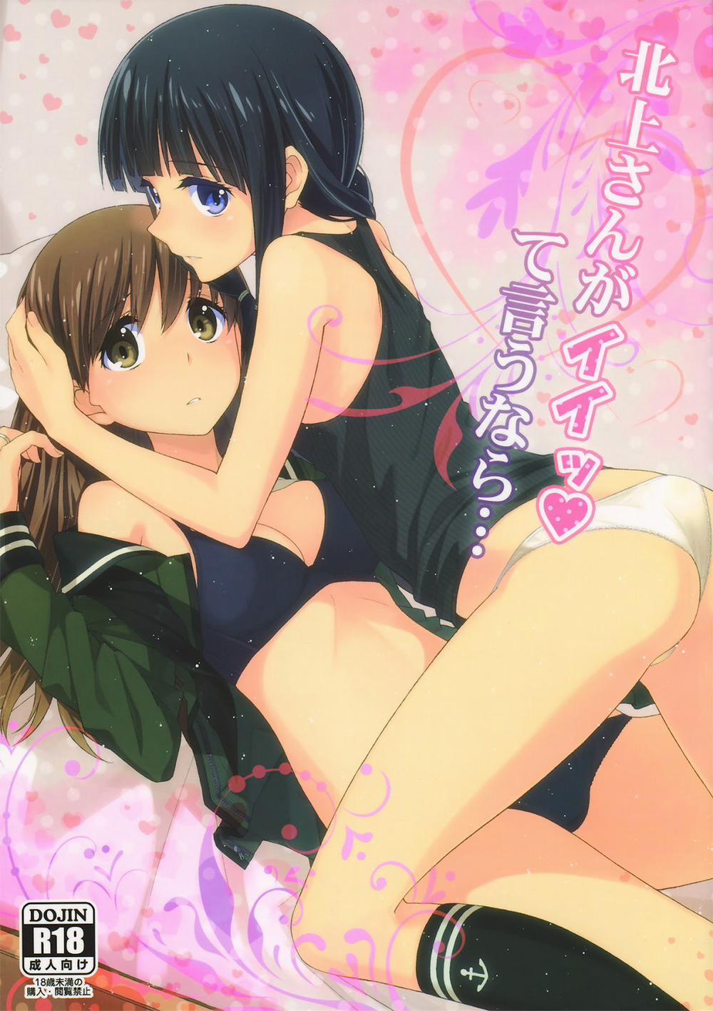 Doujinshi Hentai của Trang Sally Chương 0 As Long As You Say Its Okay Kitakami san Kantai Collection Trang 2