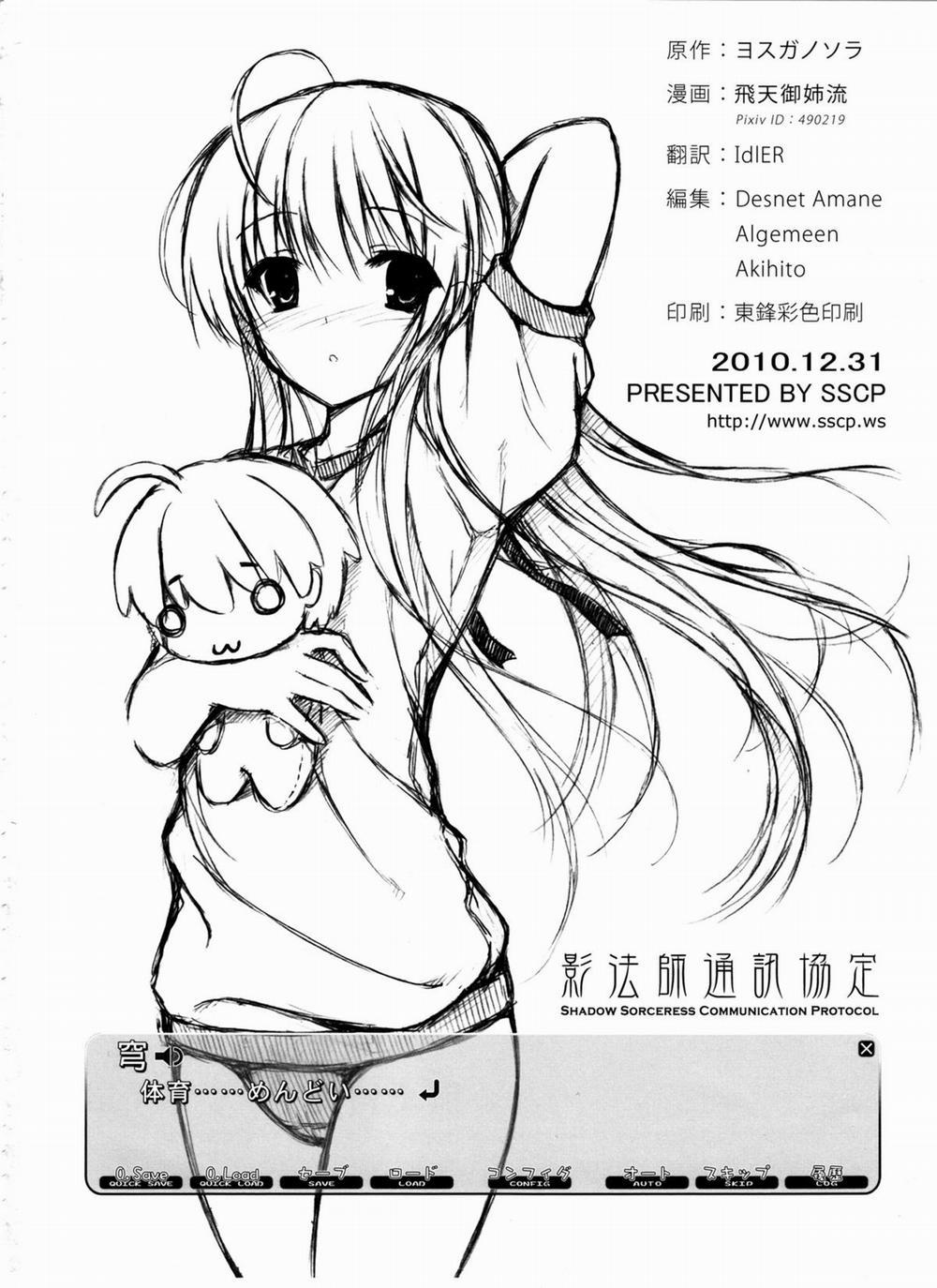 Doujinshi Hentai của Trang Sally Chương 0 Sora No Shitade Yosuga No Sora Trang 23