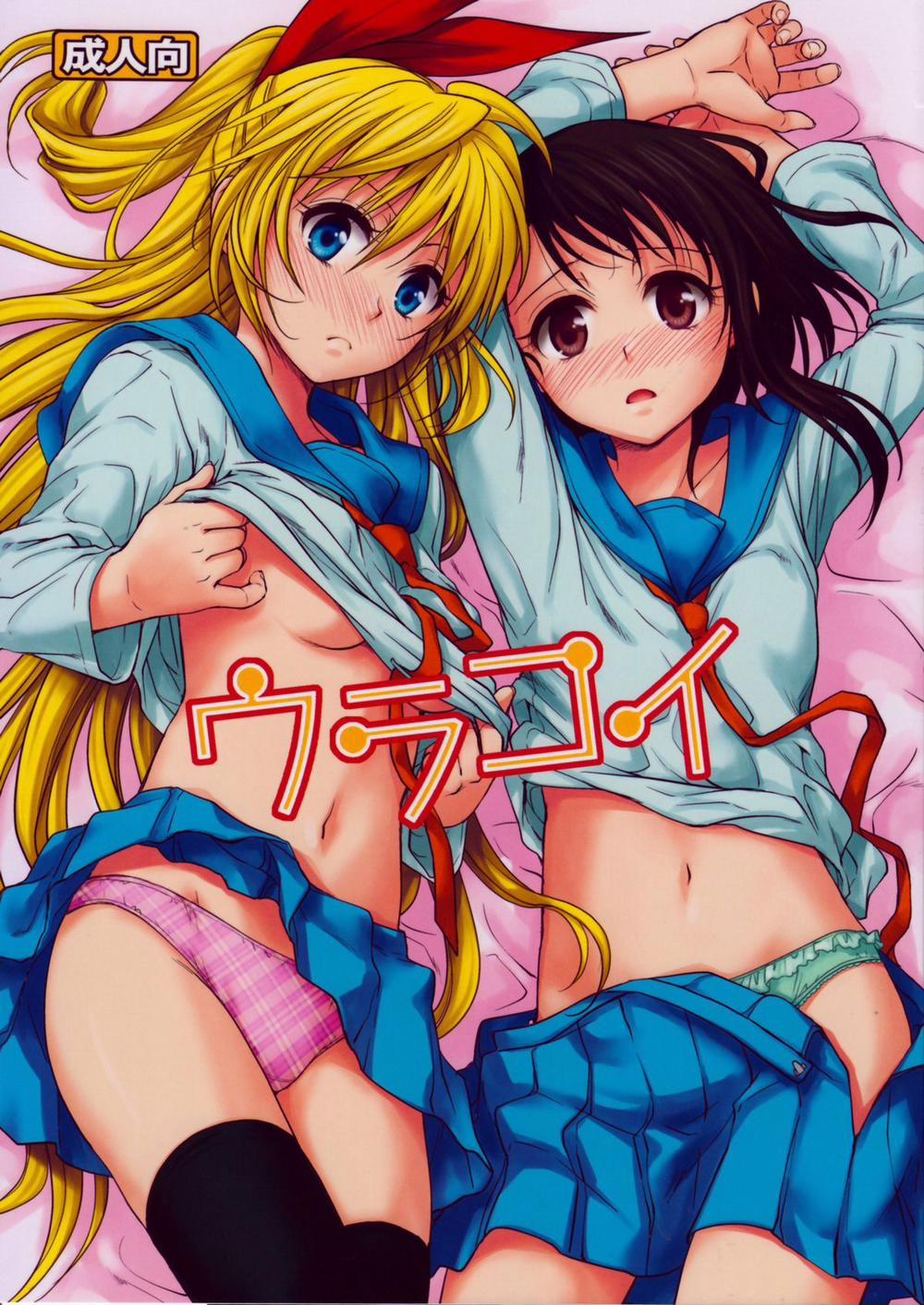 Doujinshi Hentai của Trang Sally Chương 0 Urakoi 0 Nise Koi 0 Trang 2