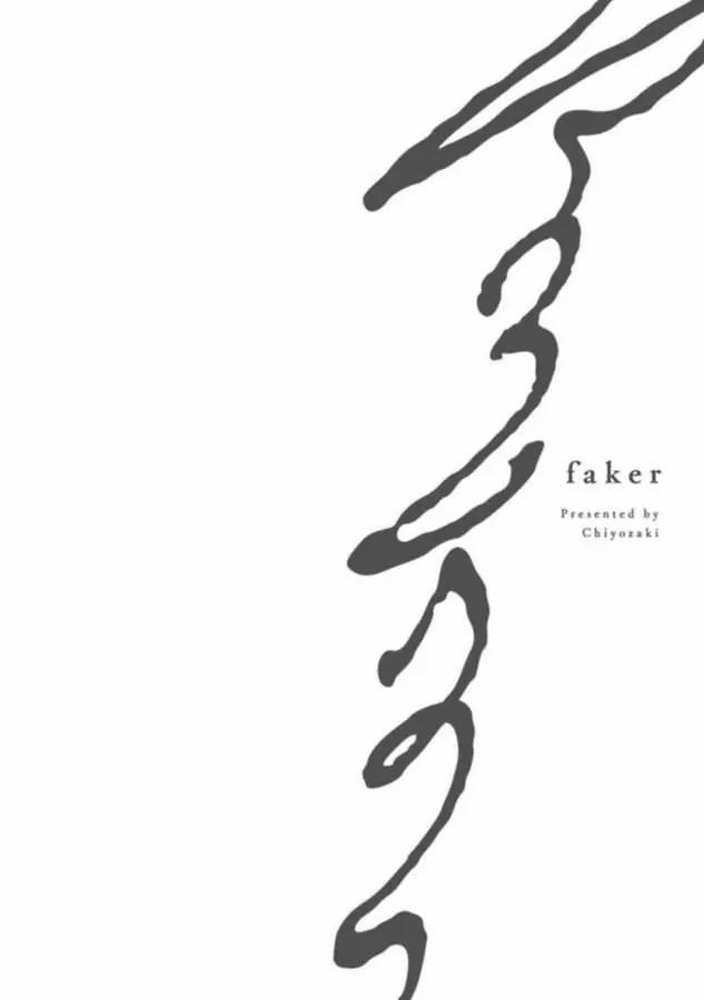 Faker Chương 4 Trang 1