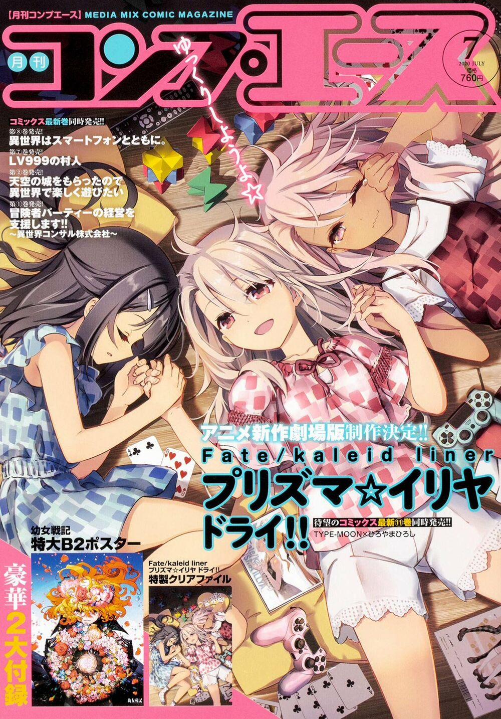 Fate/kaleid Liner Prisma Illya Drei! Chương 57 2 Trang 2