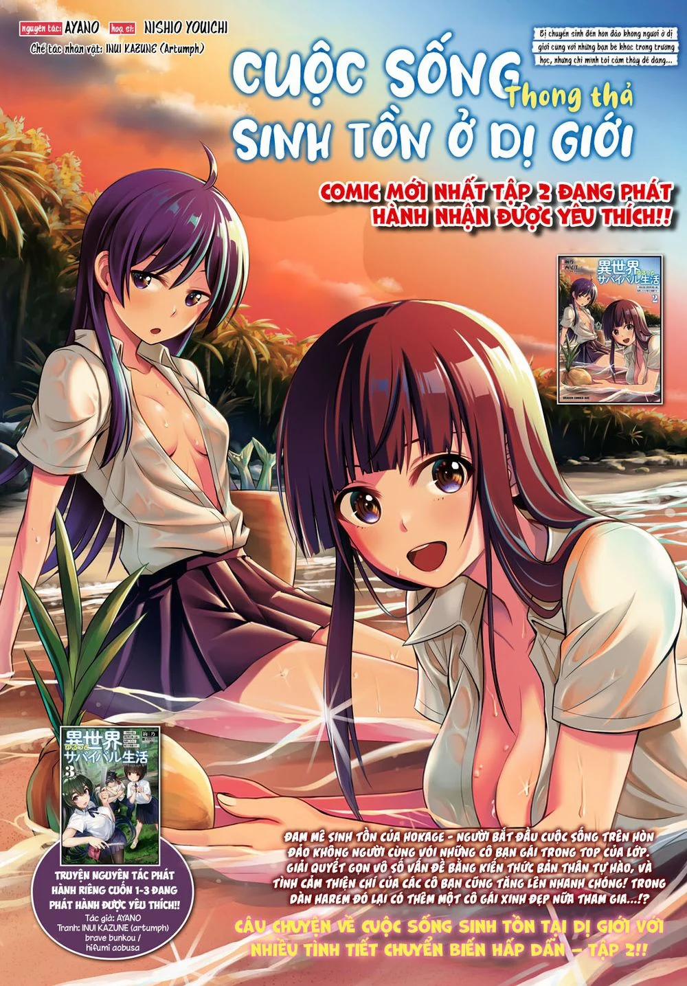 Gakkou No Minna To Isekai No Mujintou Ni Tenishitakedo Ore Dake Rakushou Desu Chương 13 Trang 2