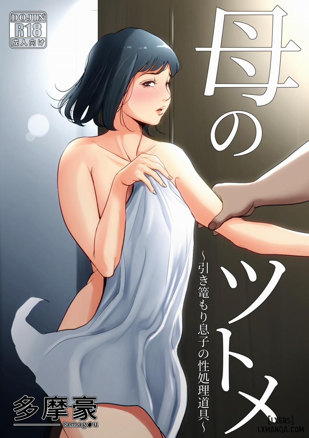 Haha no Tsutome ~Hikikomori Musuko no Seishori Dougu Chương Oneshot Trang 1