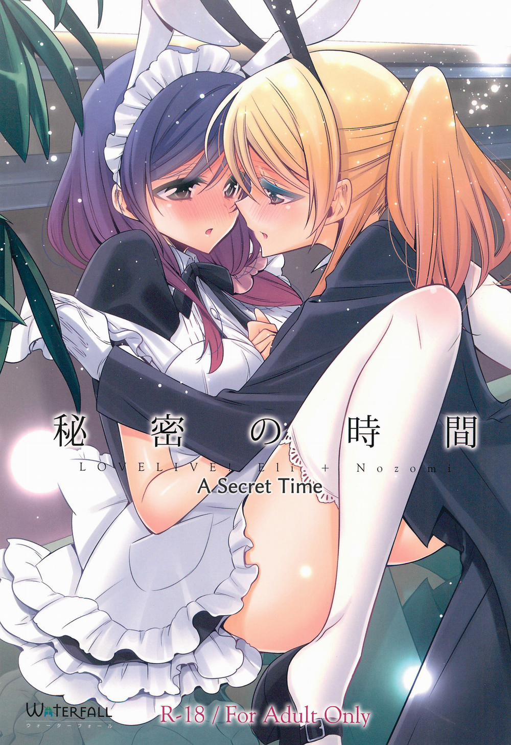 Himitsu no Jikan (Love Live!) Chương Oneshot Trang 2