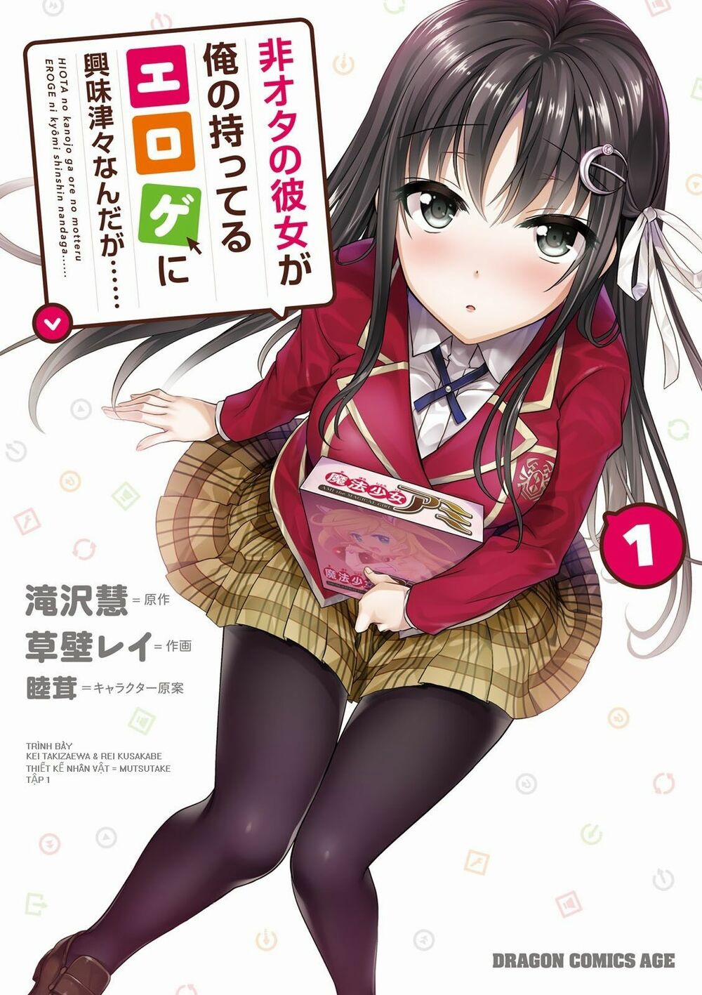 Hiota No Kanojo Ga Ore No Motteru Eroge Ni Kyoumi Shinshin Nanda Ga…… Chương 1 Trang 1