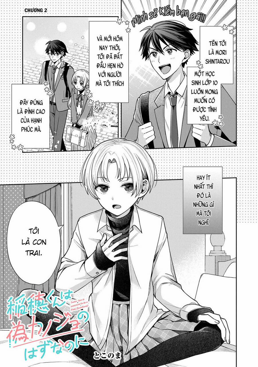 Inaho-Kun Wa Nise Kanojo No Hazu Na No Ni Chương 2 Trang 1