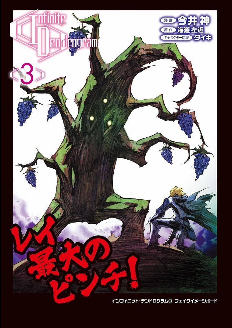 Infinite Dendrogram Chương 11 1 Trang 4