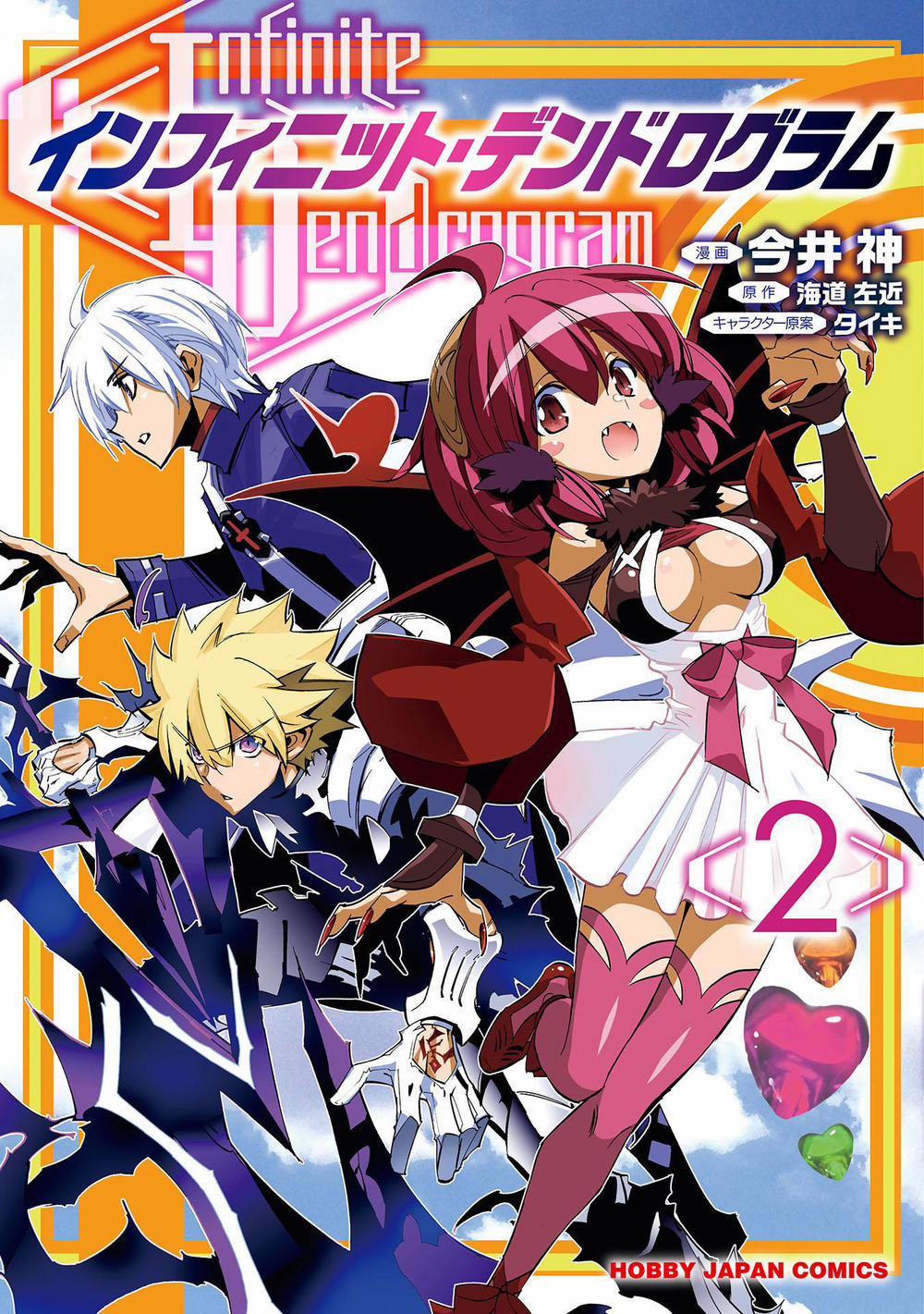 Infinite Dendrogram Chương 6 Trang 1