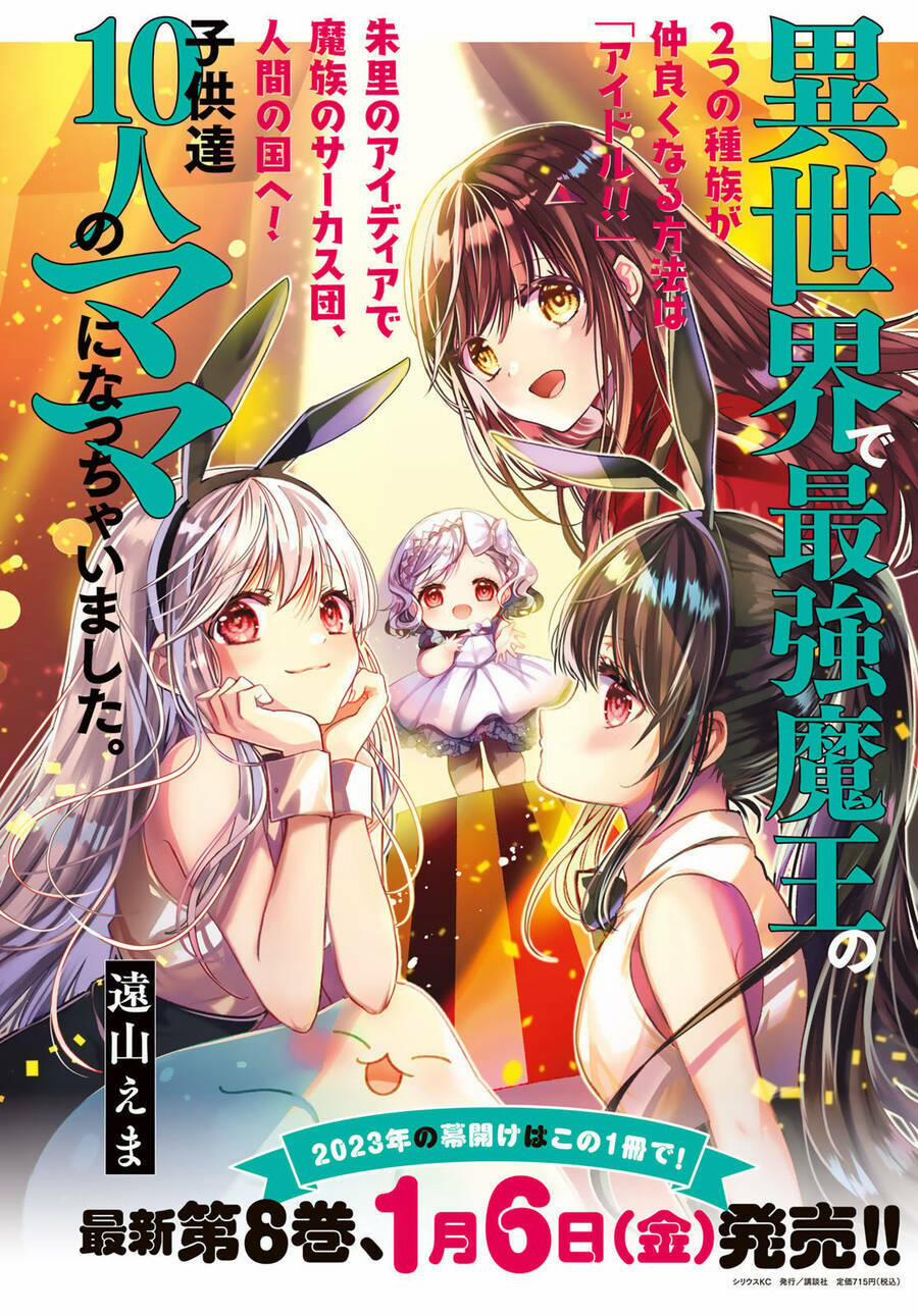 Isekai De Saikyo Mao No Kodomotachi No Mama Ni Natchaimashita Chương 33 Trang 3