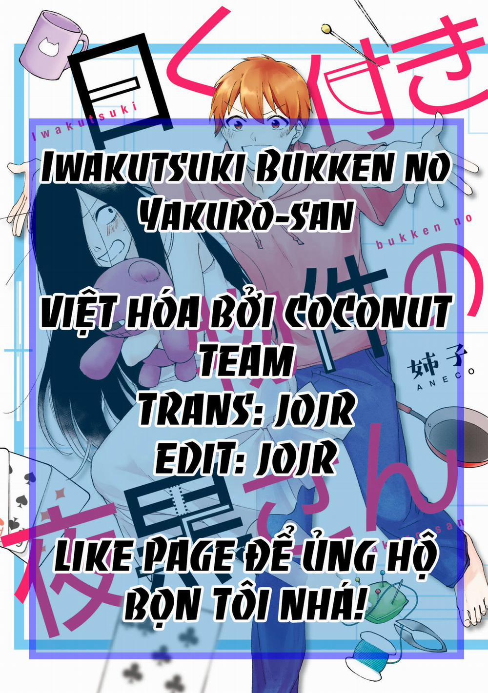 Iwakutsuki Bukken No Yakuro-San Chương 10 Trang 1