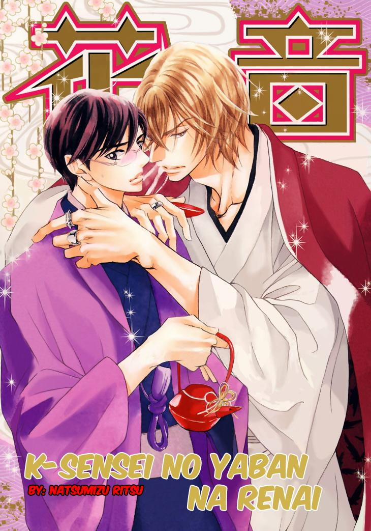 K-Sensei No Yaban Na Renai (Vol 1) Chương 6 VOL 2 Trang 6