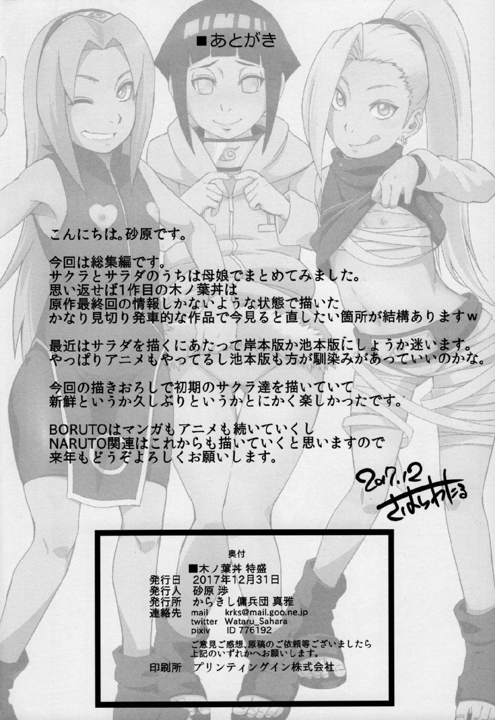 Konoha-don Tokumori (BORUTO) Chương Oneshot Art p Trang 14