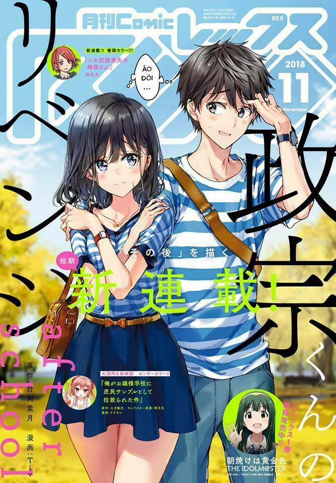 Masamune-Kun No Revenge – After School Chương 1 Trang 1