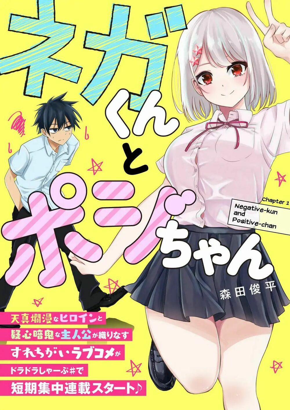 Nega-Kun Và Posi-Chan Chương 1 Trang 3