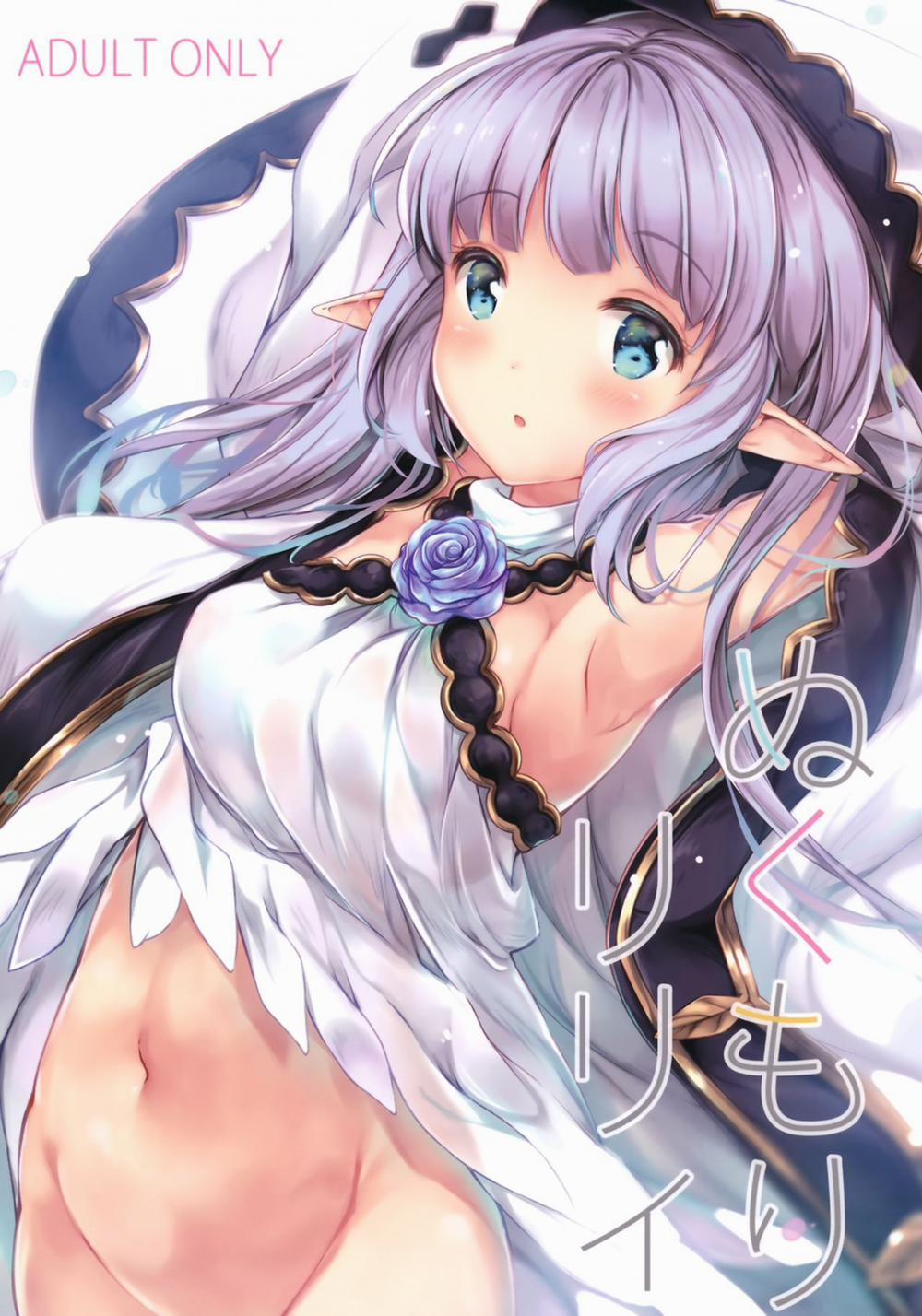 Nukumori Lily (Granblue Fantasy) Chương Oneshot Trang 2