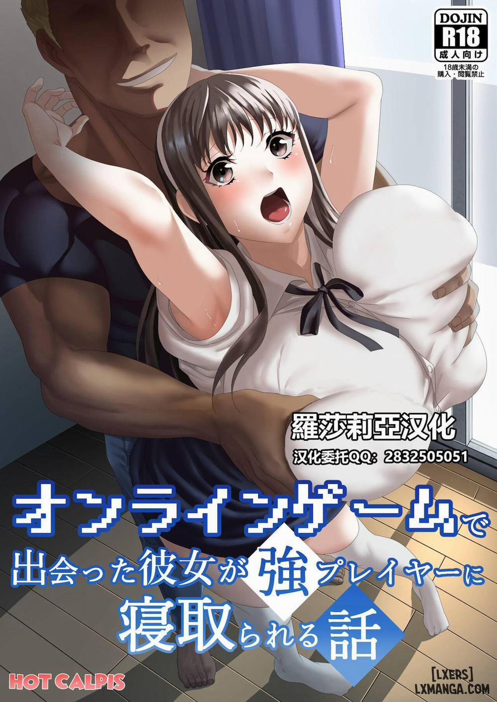 Online Game de Deatta Kanojo ga Tsuyo Player ni Netorareru Hanashi Chương Oneshot Trang 1