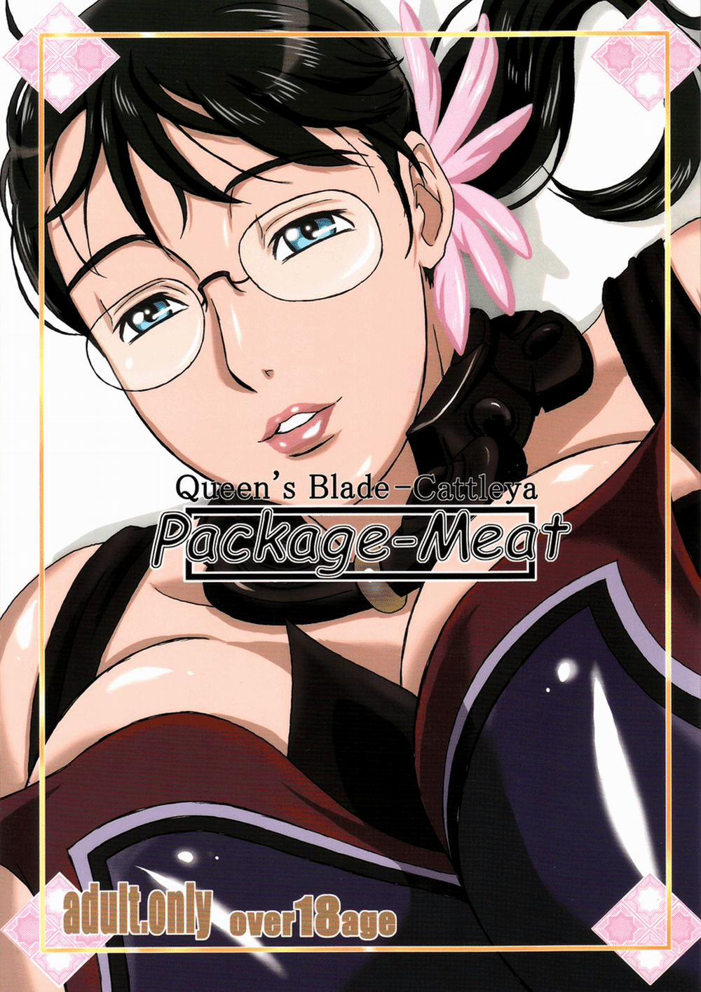 Package Meat (Queens Blade) Chương 1 Trang 1