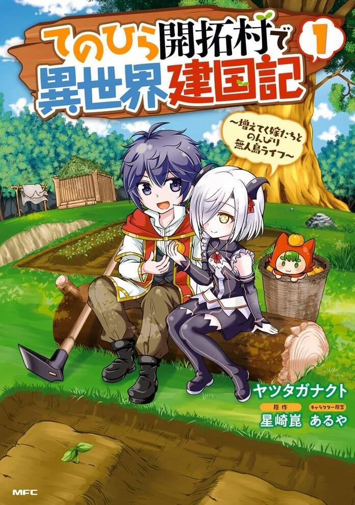 Tenohira Kaitaku Mura De Isekai Kenkokuki: Fueteku Yome-Tachi To Nonbiri Mujintou Life Chương 19 1 Trang 2