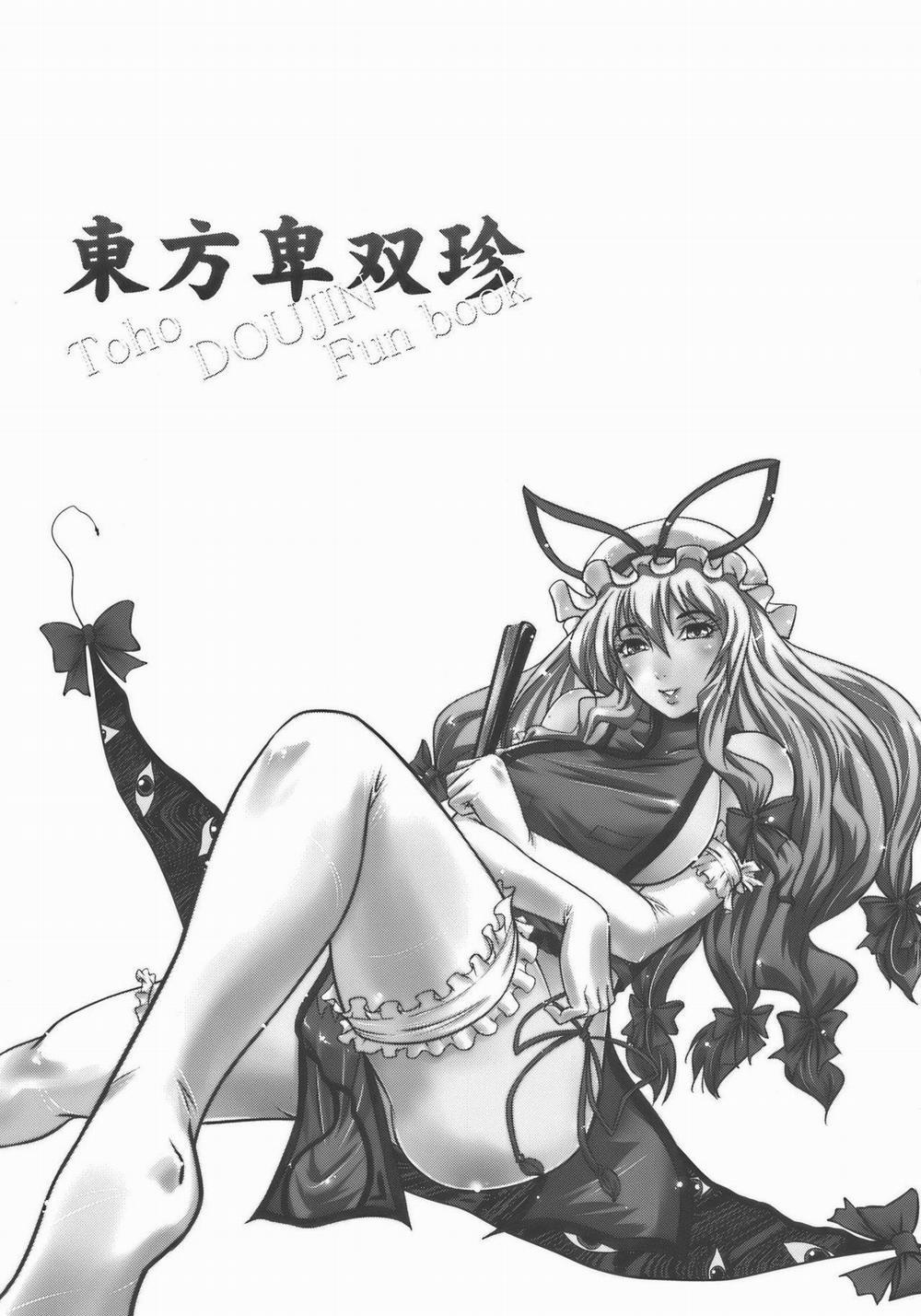 Touhou Hisouchin Chương Oneshot Trang 4