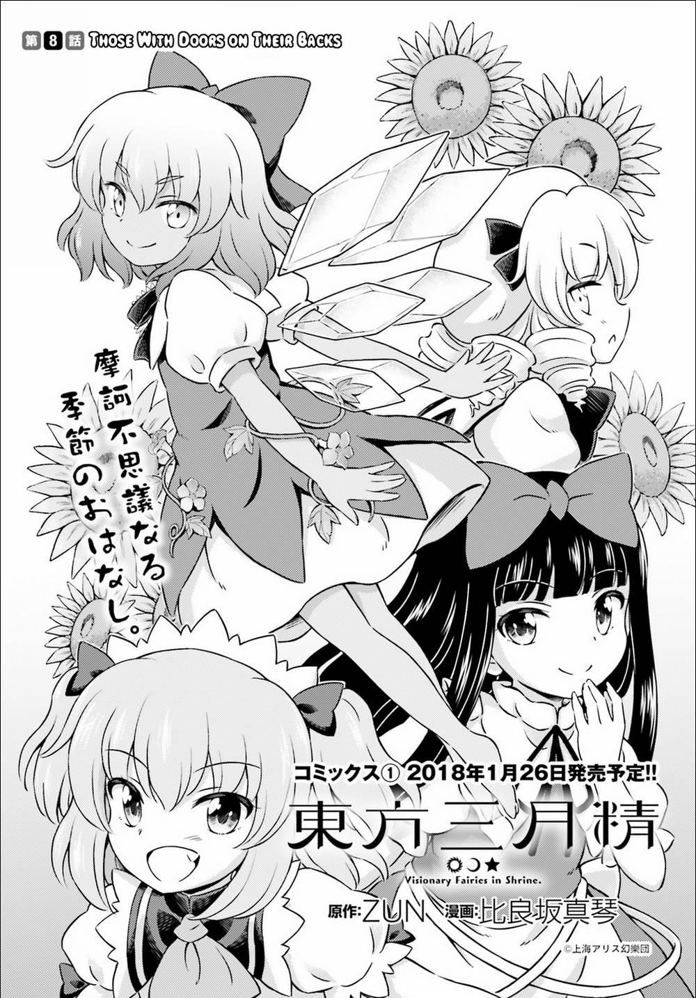 Touhou Sangetsusei ~ Visionary Fairies In Shrine Chương 8 Trang 1