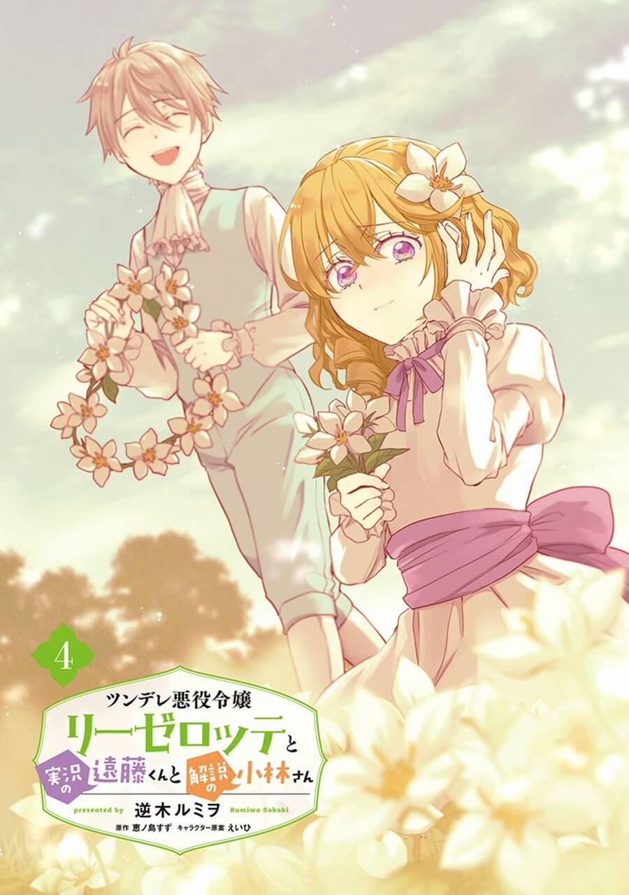 Tsundere Akuyaku Reijou Liselotte To Jikkyou No Endo-Kun To Kaisetsu No Kobayashi-San Chương 17 5 Trang 3