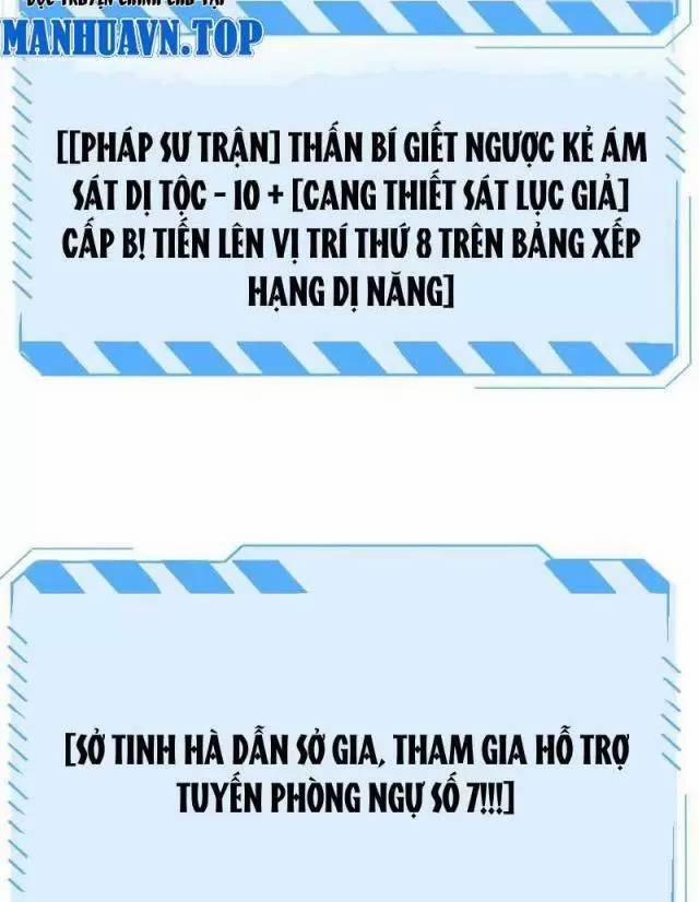 Vạn Tộc Xâm Lược: Thiên Hạ Tham Chiến, Ta Trấn Thủ Hậu Phương Chương 17 Trang 81