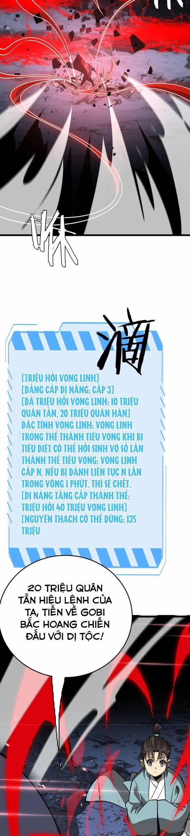 Vạn Tộc Xâm Lược: Thiên Hạ Tham Chiến, Ta Trấn Thủ Hậu Phương Chương 21 Trang 4