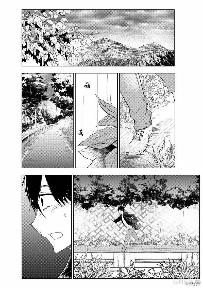 Watari-Kun No Xx Ga Houkai Sunzen Chương 64 Trang 23