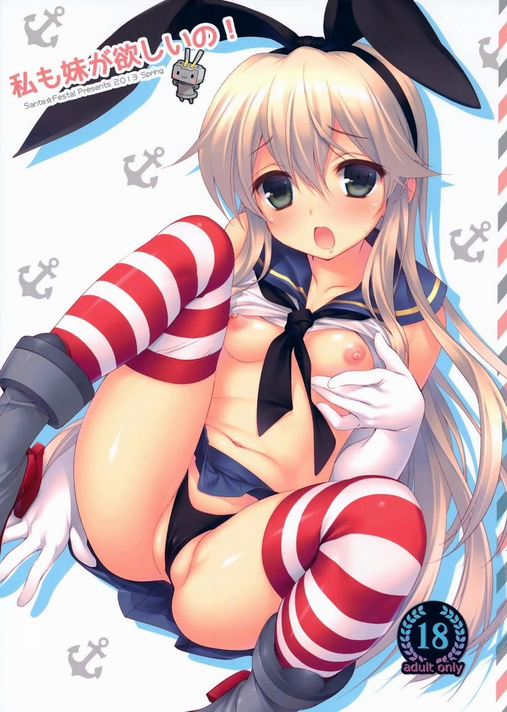 Watashi Mo Imouto Ga Hoshiino! (Kancolle) Chương Oneshot Full Color Trang 1