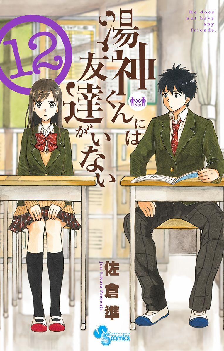 Yugami-Kun Ni Wa Tomodachi Ga Inai Manga Chương 57 Trang 2